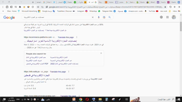 E-Commerce افضل طرق العمل على الانترنت والتجارة – Screenshot 1