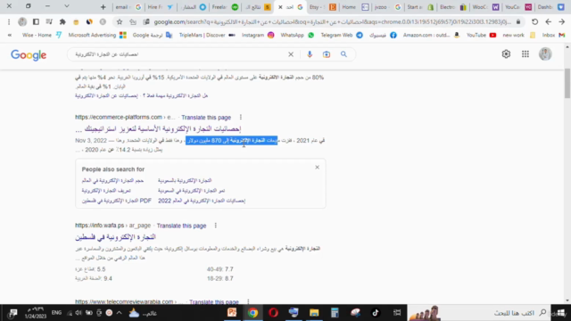 E-Commerce افضل طرق العمل على الانترنت والتجارة – Screenshot 2