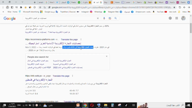 E-Commerce افضل طرق العمل على الانترنت والتجارة – Screenshot 4