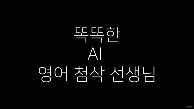 ChatGPT 로 원어민스러운 영어공부하는 법 | 주요 중요 명령어 포함 – Screenshot 3