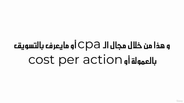 كورس الربح من انشاء تطبيق عروض الـ CPA و اعلانات الفيديو – Screenshot 1