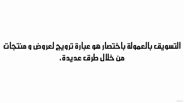 كورس الربح من انشاء تطبيق عروض الـ CPA و اعلانات الفيديو – Screenshot 2