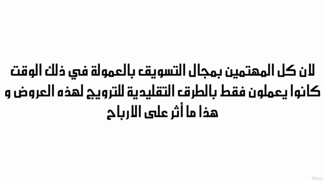 كورس الربح من انشاء تطبيق عروض الـ CPA و اعلانات الفيديو – Screenshot 3