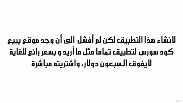 كورس الربح من انشاء تطبيق عروض الـ CPA و اعلانات الفيديو – Screenshot 4