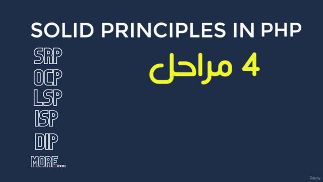 SOLID Principles In PHP - Screenshot_04