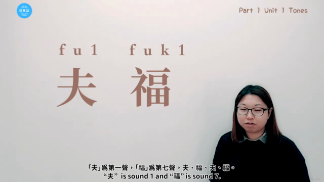 Cantonese 101 for Absolute Beginners – Screenshot 3