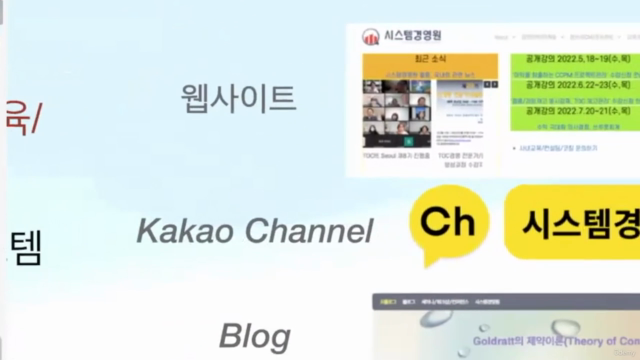 성과를 끌어올리는 TOC경영 - 실무 활용 방법의 핵심 – Screenshot 3