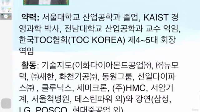 성과를 끌어올리는 TOC경영 - 실무 활용 방법의 핵심 – Screenshot 4