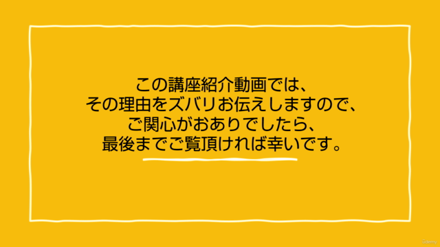コピーライティング不要!伝えるべきことを伝えれば人気店になれる! | ネットショップのための信頼を得るコンテンツ講座 – Screenshot 1