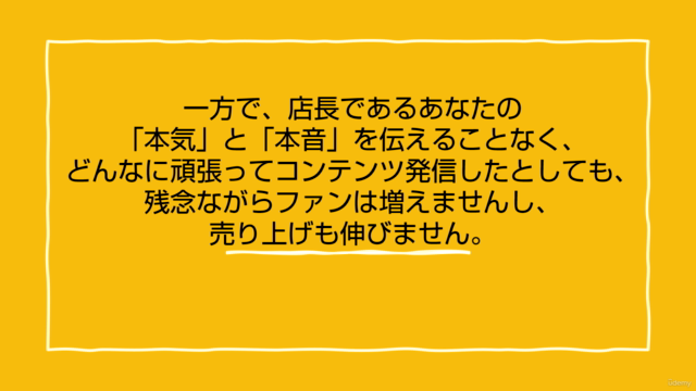 コピーライティング不要!伝えるべきことを伝えれば人気店になれる! | ネットショップのための信頼を得るコンテンツ講座 – Screenshot 2