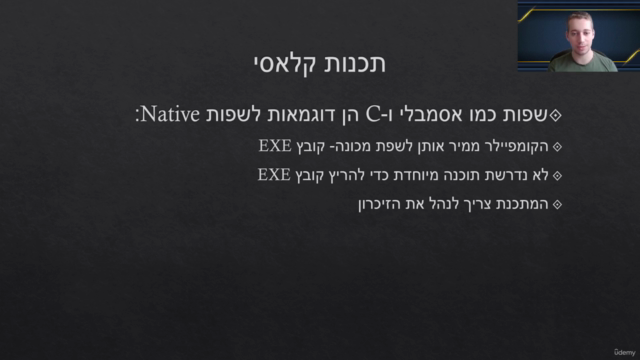 פייתון למתחילים – Screenshot 2