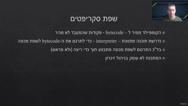 פייתון למתחילים – Screenshot 3