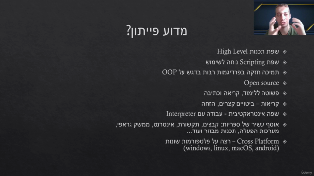 פייתון למתחילים – Screenshot 4