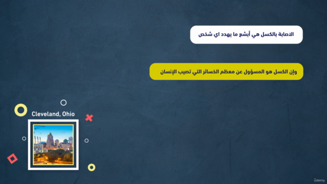 كورس أدرك عمرك – Screenshot 2