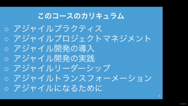 現役アジャイルコーチが教える!たった1日で理解できるアジャイル開発とスクラム 導入と実践、組織変革編 – Screenshot 3