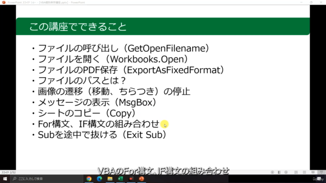 第2弾　複数シートを個別に自動保存させる方法【Excel VBA】 – Screenshot 1