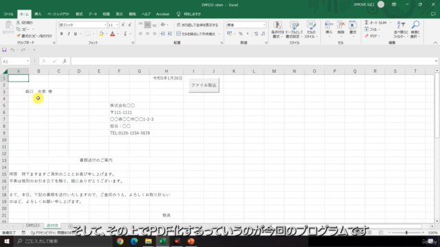 第2弾　複数シートを個別に自動保存させる方法【Excel VBA】 - Screenshot_02