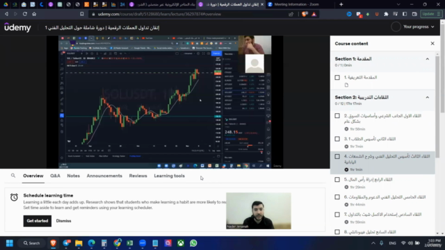 إتقان تداول العملات الرقمية | دورة شاملة حول التحليل الفني 1 – Screenshot 3