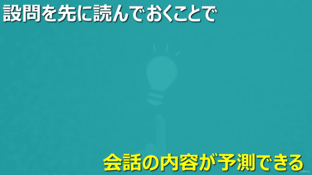 【TOEIC®L&R 600点】リスニングPART3&4の解き方を身につけてスコアアップ!【英語試験対策】 – Screenshot 2