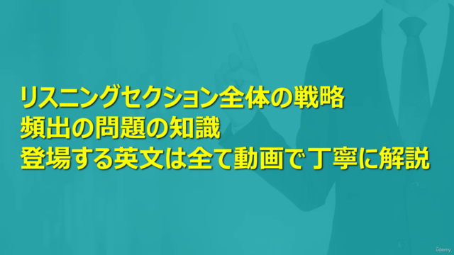 【TOEIC®L&R 600点】リスニングPART3&4の解き方を身につけてスコアアップ!【英語試験対策】 – Screenshot 3