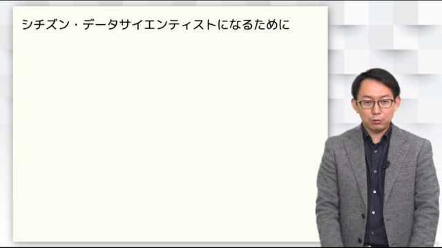 【実践テクニックを演習形式で学ぶ】データ分析実務スキル検定 Citizen級 合格への道 – Screenshot 3