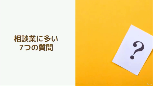 【相談業&講師向き】はじめてのLP(販売ページ)の作り方レッスン(初級編)【LP作成のための4大プレゼント付】 – Screenshot 4