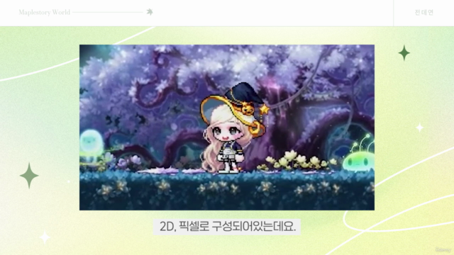 [MapleStory Worlds] 직접 만드는 취향가득 나만의 아이템! – Screenshot 2