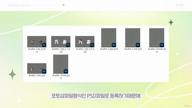 [MapleStory Worlds] 직접 만드는 취향가득 나만의 아이템! – Screenshot 4