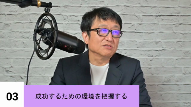担当者向け【新規事業開発・心得編】 KDDIウェブコミュニケーションズを創業した-山瀬明宏による講座 – Screenshot 2