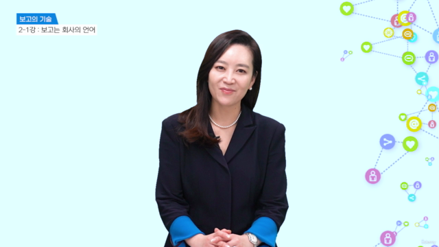 그레이스 HR 인사이트 - 일잘러의 보고의 기술 – Screenshot 1