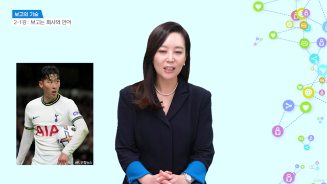 그레이스 HR 인사이트 - 일잘러의 보고의 기술 – Screenshot 2