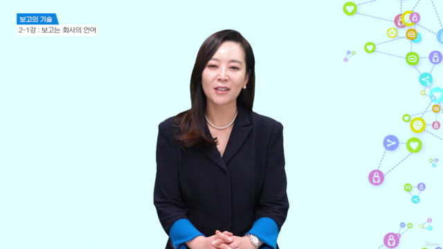 그레이스 HR 인사이트 - 일잘러의 보고의 기술 – Screenshot 3