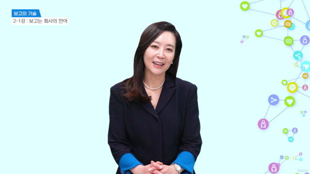 그레이스 HR 인사이트 - 일잘러의 보고의 기술 – Screenshot 4