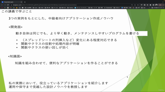 効率を10倍アップ!GASアプリ開発講座 – Screenshot 1