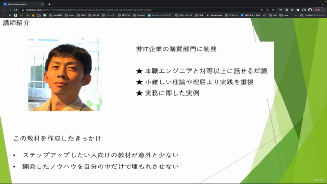 効率を10倍アップ!GASアプリ開発講座 – Screenshot 3