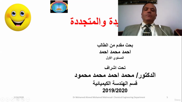The Research خطوات كتابة البحث الجامعي – Screenshot 1