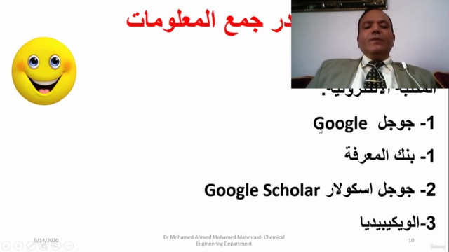 The Research خطوات كتابة البحث الجامعي – Screenshot 3