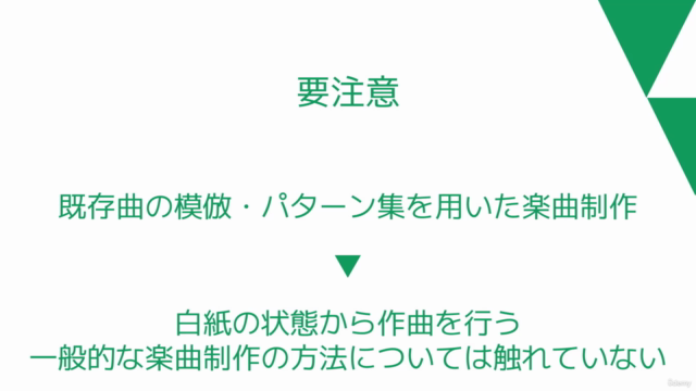 知識ゼロからオリジナルBGM制作法~Cubaseで行うチート楽曲制作~ – Screenshot 4