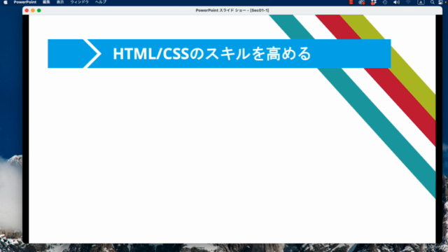 【最新HTML / CSS】 実践開発コース ワンランク上のCSSで上級WEBデザイナーを目指すリスキリングコース – Screenshot 3