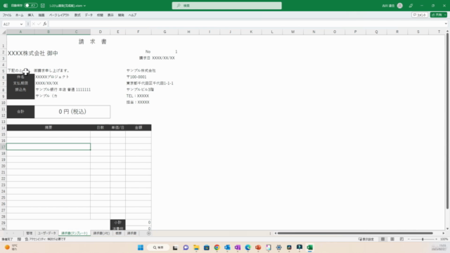 【VBA未経験者でも業務効率2倍以上UP!】Excel作業を完全自動化するVBAマスターコース – Screenshot 2