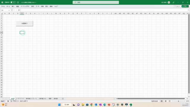【VBA未経験者でも業務効率2倍以上UP!】Excel作業を完全自動化するVBAマスターコース – Screenshot 3