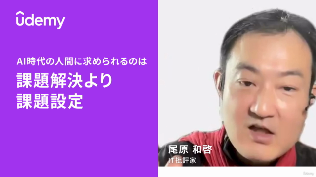 【IT批評家・尾原和啓が徹底解説】話題のChat GPT そして生成系AIの未来を紐解く – Screenshot 2