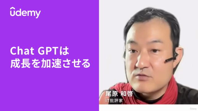 【IT批評家・尾原和啓が徹底解説】話題のChat GPT そして生成系AIの未来を紐解く – Screenshot 3