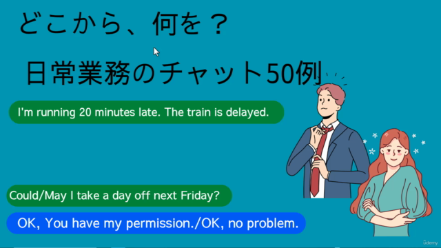 【社会人1年生対象】ビジネス英語チャット・初級コース(大学・准教授が指導) – Screenshot 2