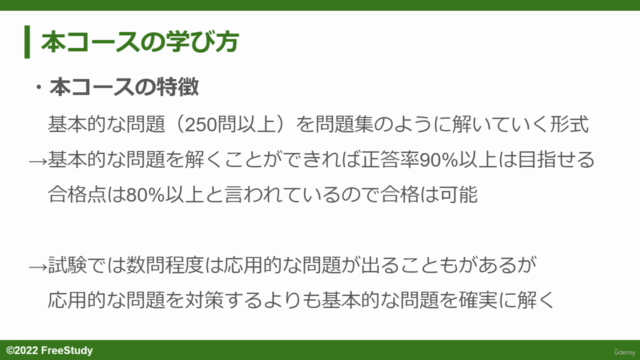 【対策問題集・250問以上】Excel MOS試験(一般レベル)!全て解説付き!(Excel365&2019対応) – Screenshot 1