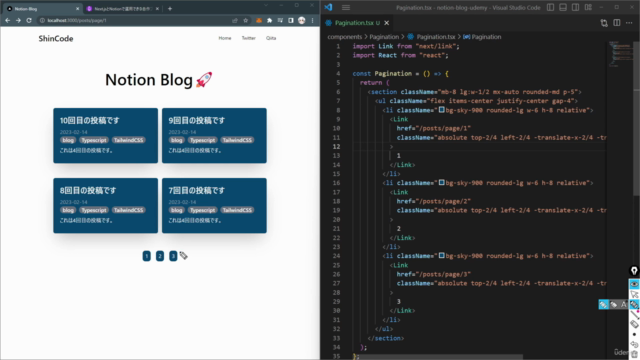 Next.jsとNotionで高速で動く自作ブログを１から開発する実践マスター講座【デプロイ運用まで解説】 - Screenshot_03