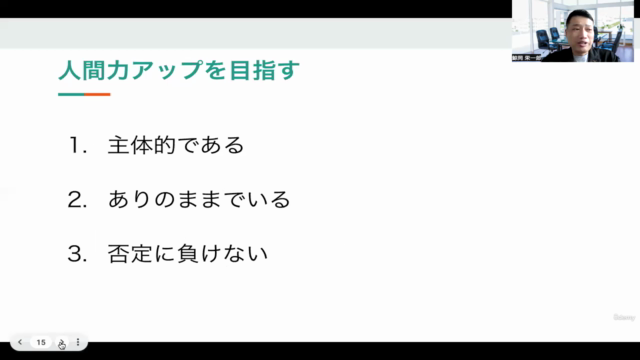 メディカルのためのブレイクスルー・コミュニケーションー自分を変え,周りからの評価を変えるメソッド – Screenshot 3