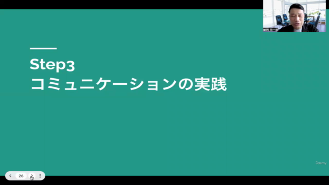 メディカルのためのブレイクスルー・コミュニケーションー自分を変え,周りからの評価を変えるメソッド – Screenshot 4