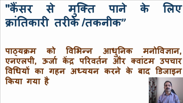 कैंसर से बचने के क्रांतिकारी तरीके/तकनीक – Screenshot 1