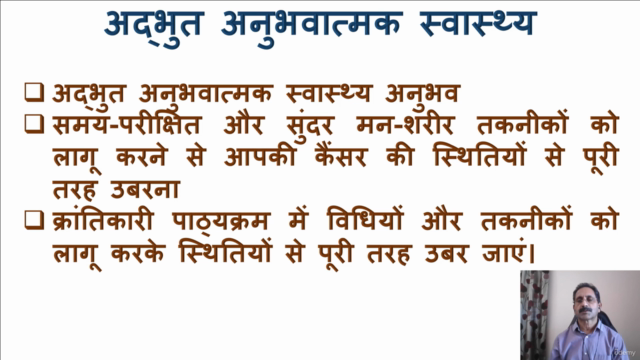 कैंसर से बचने के क्रांतिकारी तरीके/तकनीक – Screenshot 3